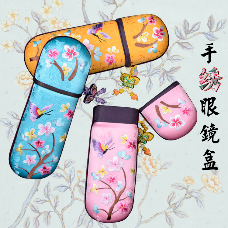 福鼎收纳装饰盒精品出国送礼刺绣中国古风摄影 手绣眼镜盒