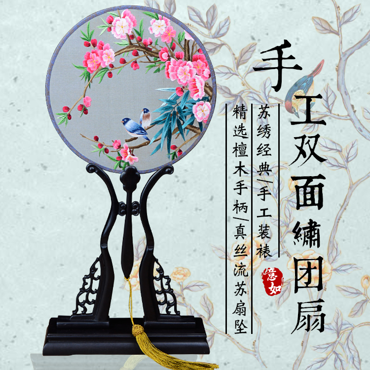 福鼎戏装苏绣圆扇子双面真丝手工绣团扇汉服礼品紫光檀木柄宫扇