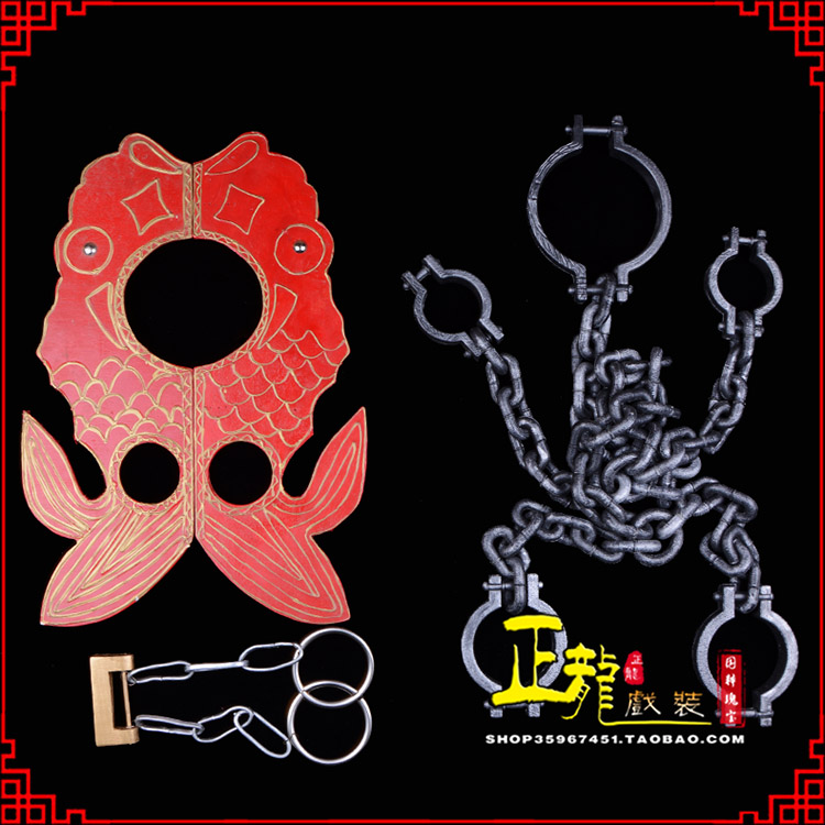 福鼎戏曲道具金银鱼夹锁戏剧枷戏曲影视囚犯枷锁 苏三鱼枷