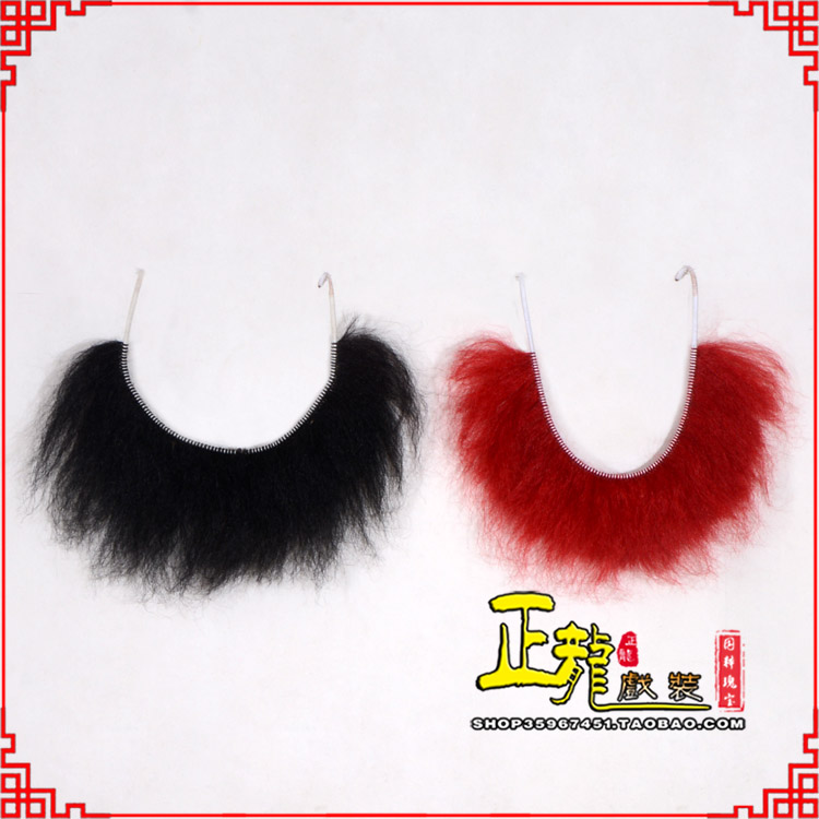 福鼎髯口一字髯鲁智深胡子沙僧胡子 牛尾一字