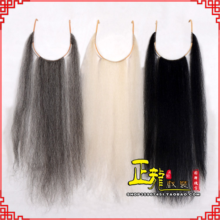 福鼎京剧越剧戏曲髯口口面戏曲胡子三绺髯三髯 好牛尾三柳