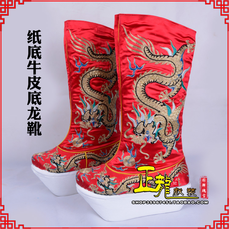 福鼎皇帝靴三义斋纸底牛皮底龙靴