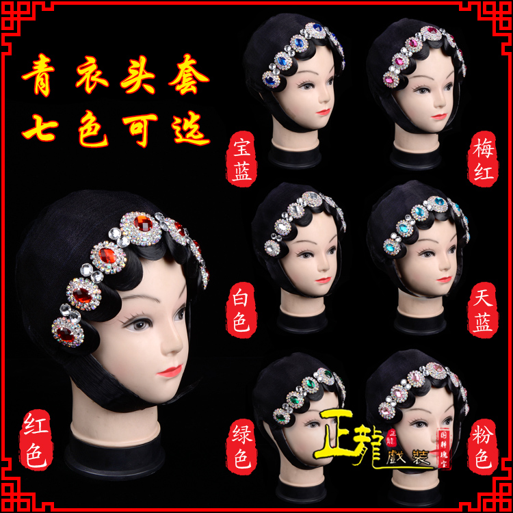 福鼎舞蹈头饰包头花旦小姐头套整体 青衣头套