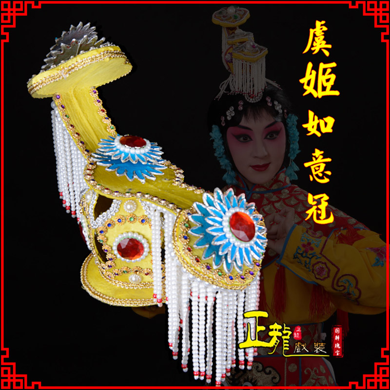 福鼎盔帽霸王别姬虞姬冠武则天后妃头饰 中档如意冠