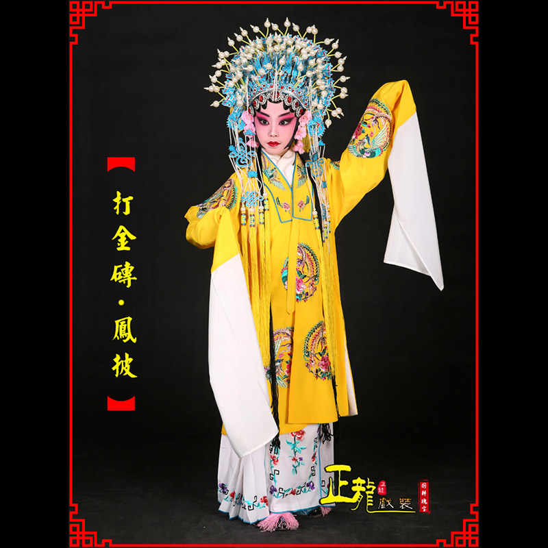 福鼎花旦打金砖皇后贵妃女皇凤披