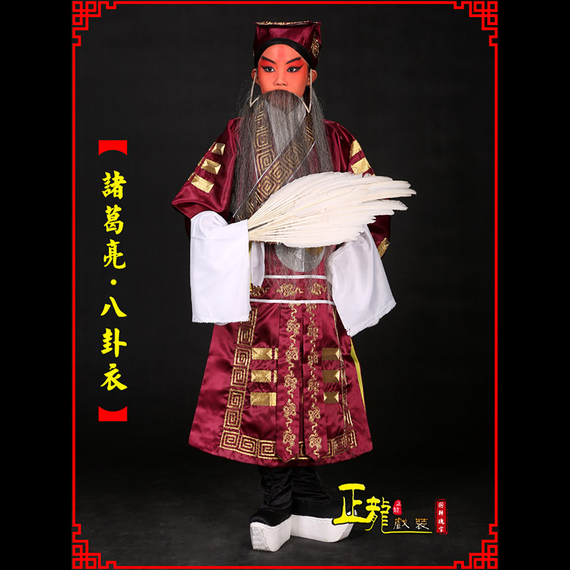 福鼎京剧诸葛亮法衣吕洞宾道袍普八卦衣