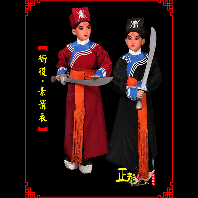 福鼎京剧衙役公差捕快林冲夜奔 素箭衣