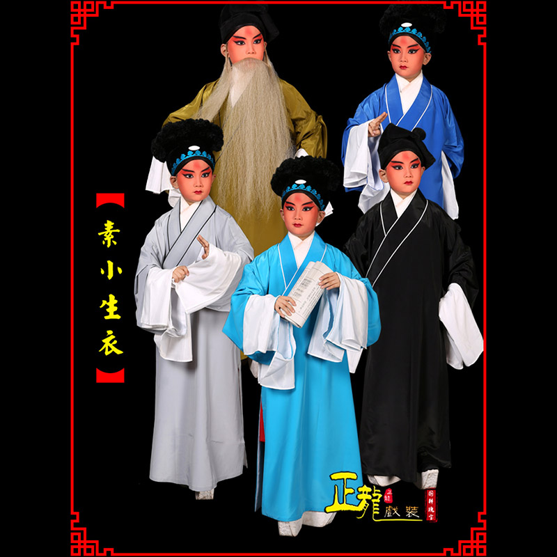 福鼎京剧老生道袍许仙素褶子 素小生衣