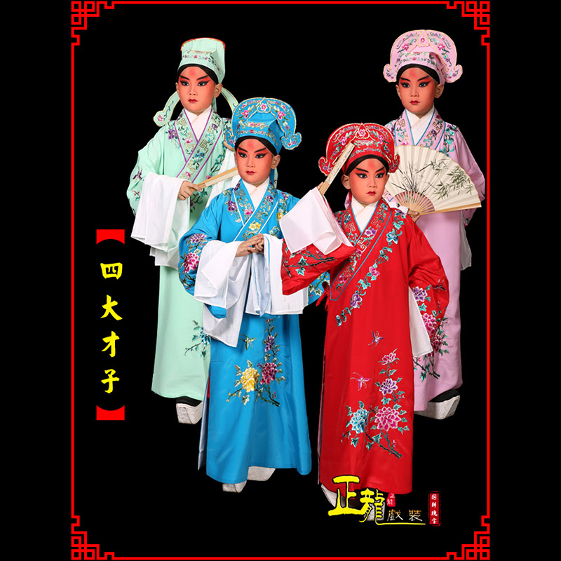 福鼎京剧四大才子公子秀才褶子 小生衣