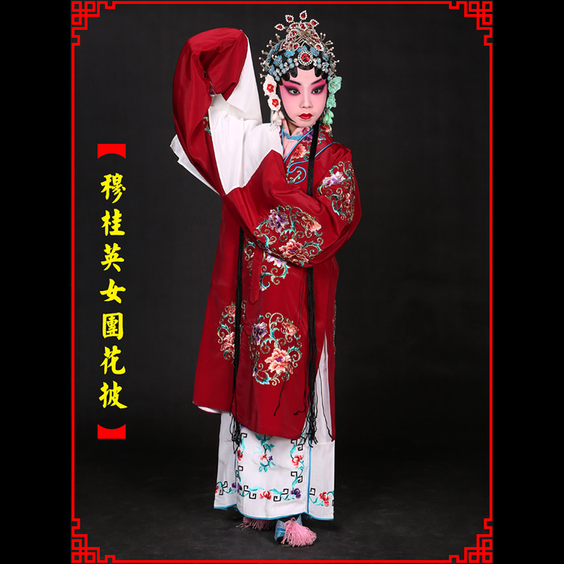 福鼎京剧青衣穆桂英捧印老旦服女团花披