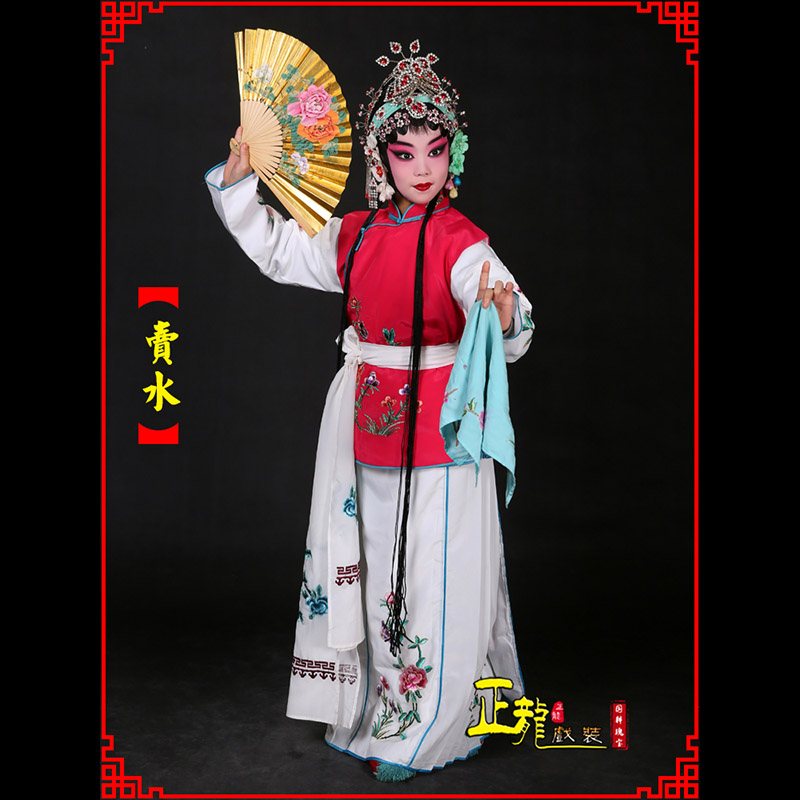 福鼎京剧花旦小衣包丫鬟坎肩小旦卖水